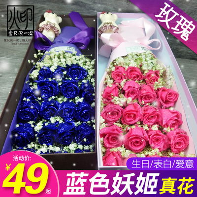蓝色妖姬真花干花束鲜花蓝玫瑰送女友老婆生日520七夕礼物情人节