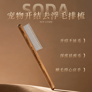 宠物长短毛猫狗赛级排梳针梳去浮毛专用开结弧形清理气垫不锈钢