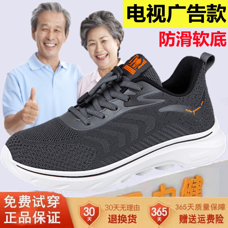 怡途舒悦老人鞋男店官网春季爸爸休闲轻便舒适透气老年健步鞋