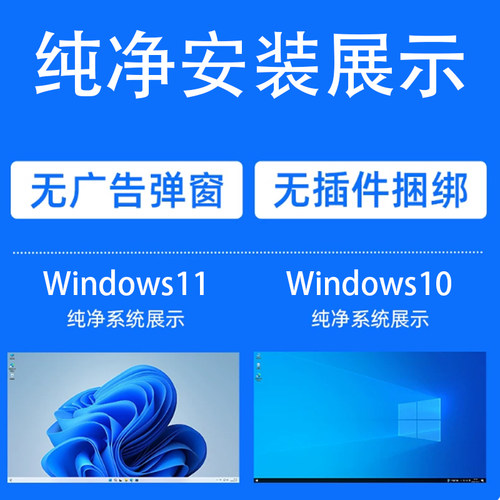 正版win10电脑系统重装专业版windows11纯净家庭版远程安装w7升级