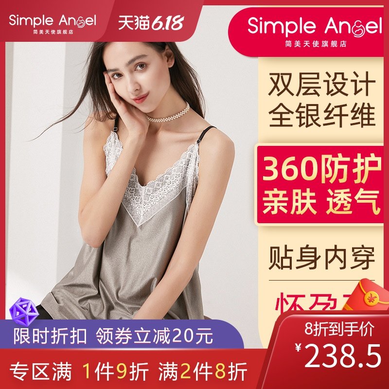 怀孕期防辐射服孕妇装正品蕾丝吊带女内穿防辐射裙隐形衣服电脑