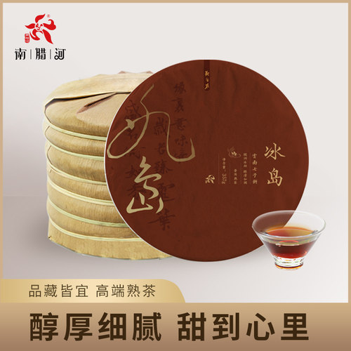 冰岛熟茶喝完肚子小一圈