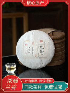 南腊河观自在 2015年攸乐 云南古六大普洱茶 生茶饼茶 七子饼357g