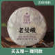 观自在 茶饼 古树茶纯料七子饼 2021年老曼峨 春茶云南普洱茶生茶