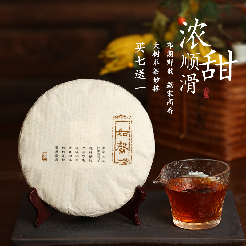 2021年云南勐海熟茶七子饼