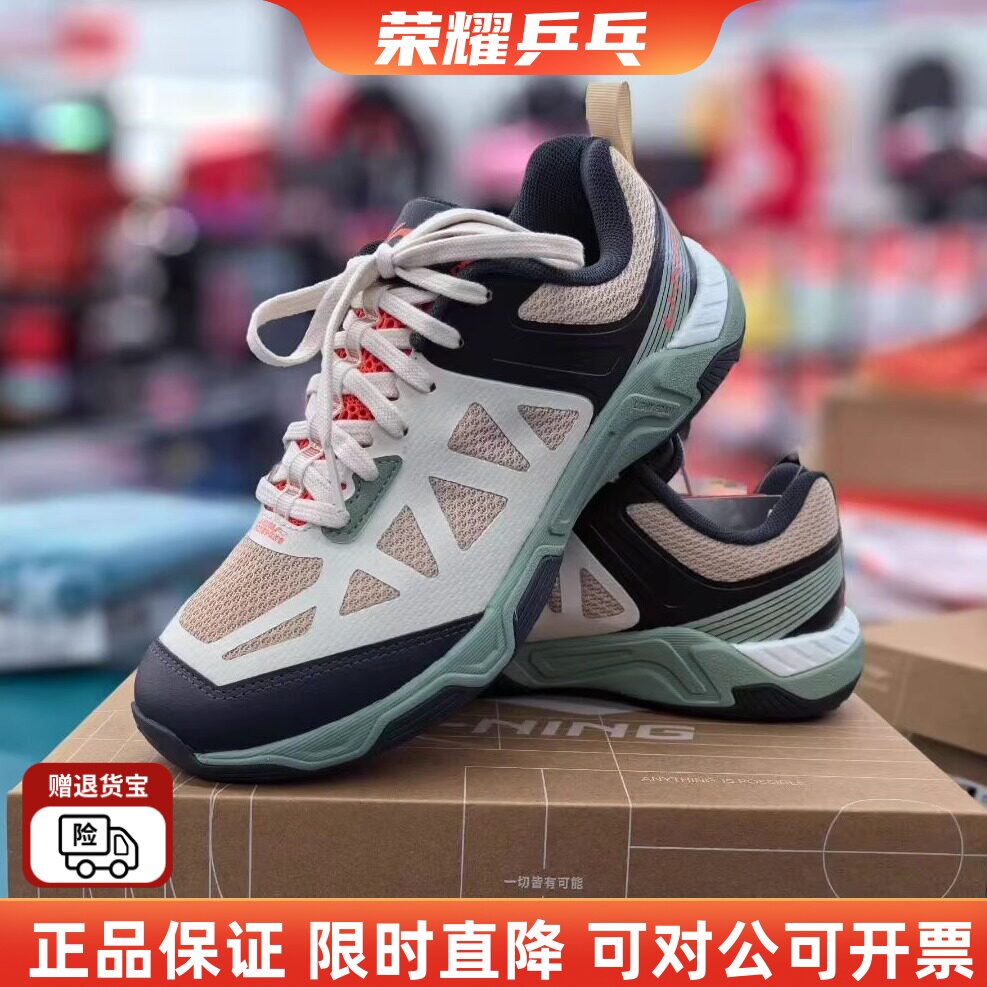 李宁专业乒乓球鞋训练鞋