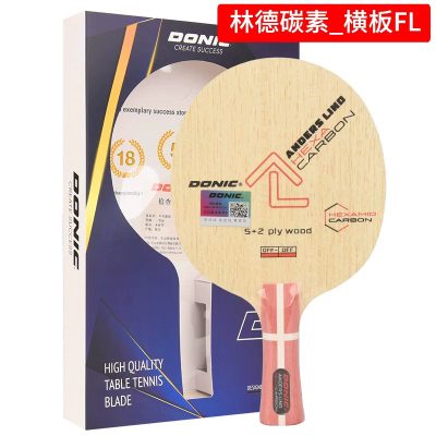 尼克内置芳碳纤维林德碳素乒乓球