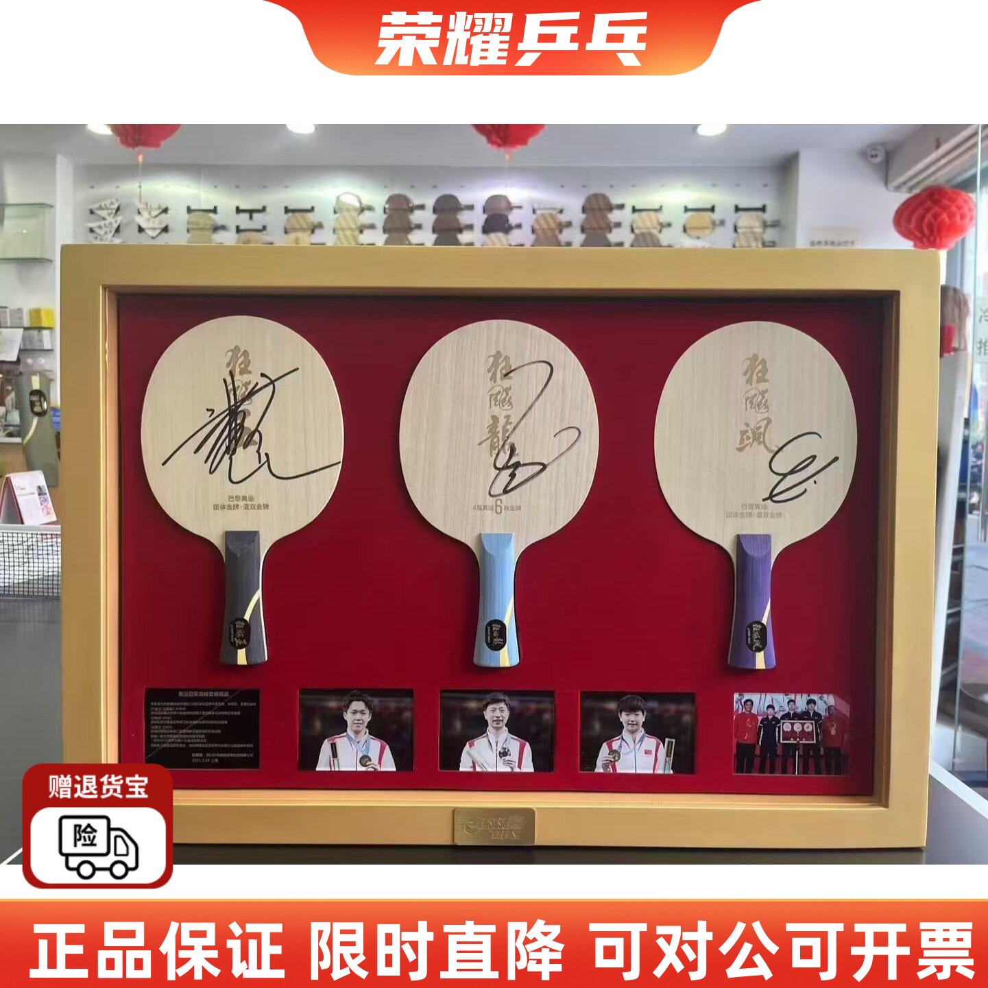 马龙孙颖莎陈梦王楚钦乒乓球拍