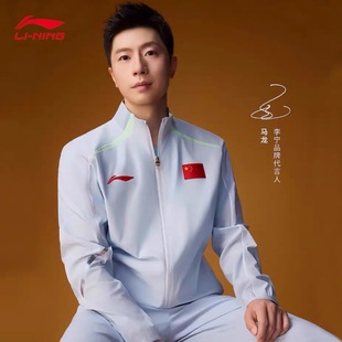 2026年新款李宁国家队款领奖服马龙同款运动外套长裤速比赛训练服