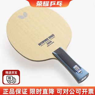 新BUTTERFLY蝴蝶乒乓球底板OUTERFORCE ALC外力ALC乒乓球拍37341