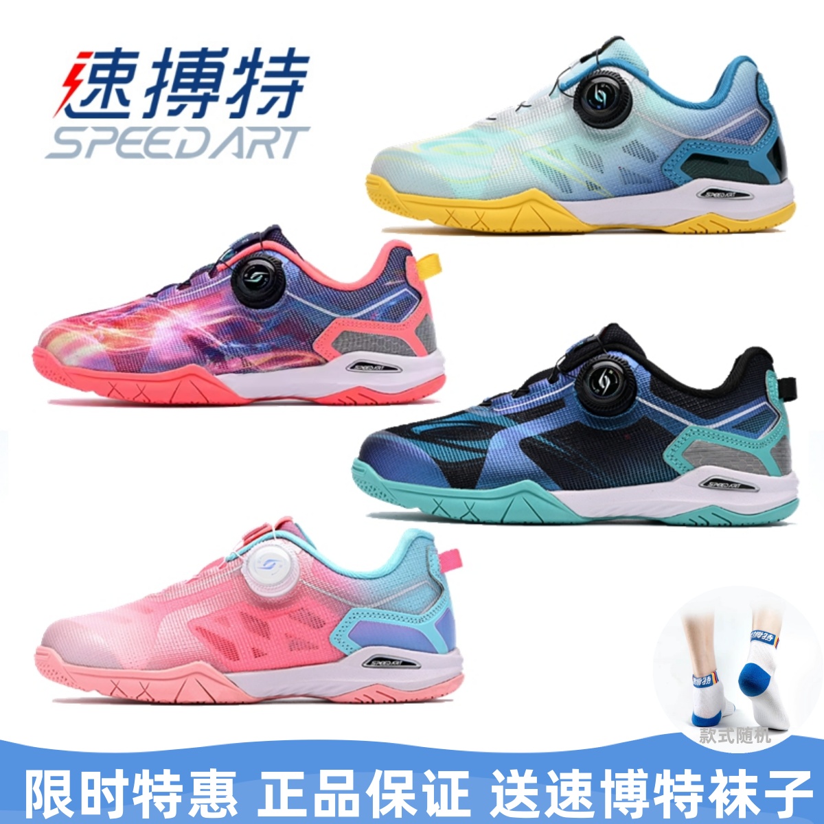 速博特儿童乒乓球鞋风影牛筋底比赛训练鞋专业比赛鞋运动乒羽鞋子