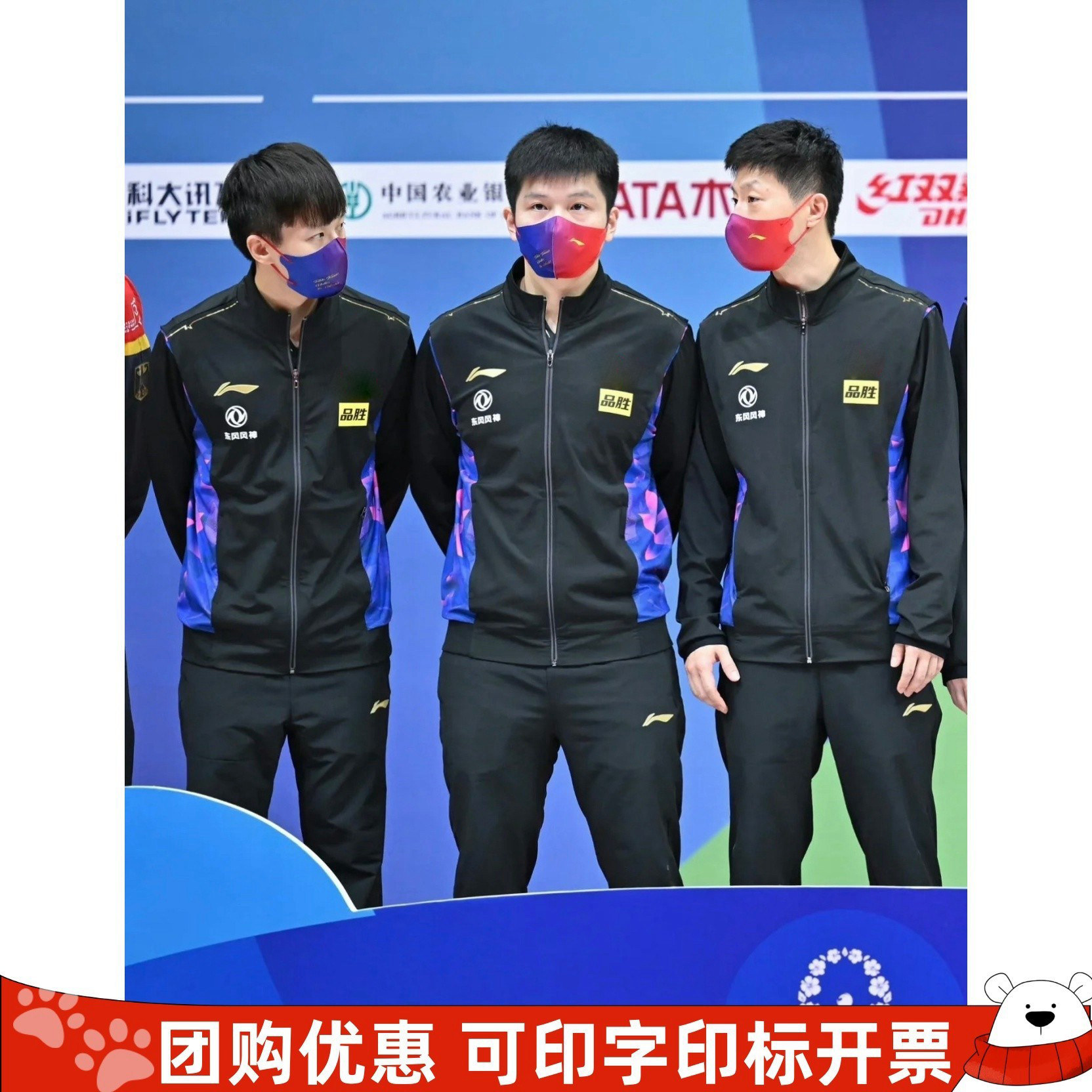 李宁国家队款成都世乒赛冠军乒乓球比赛队服长袖外套马龙王楚钦款