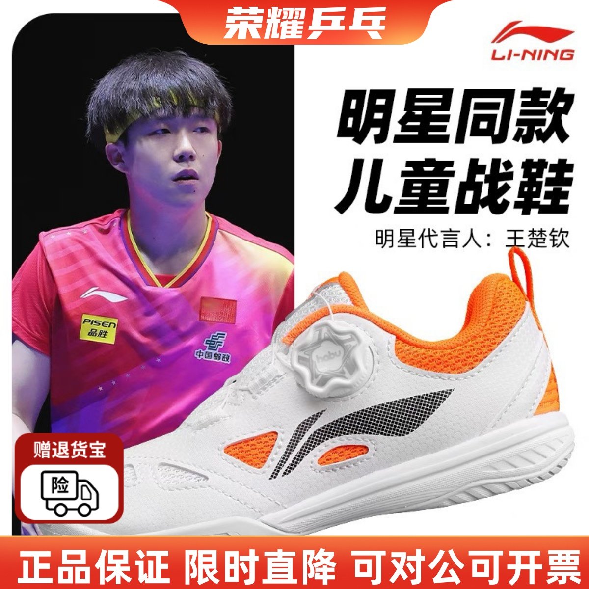 李宁新款儿童乒乓球鞋旋钮免系鞋带王楚钦同款运动训练比赛男女孩