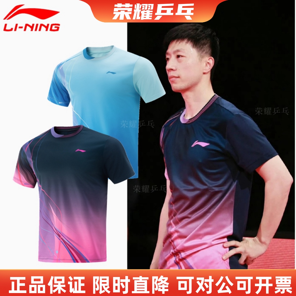 25年新款李宁乒乓球服训练比赛服老瓦杯马龙陈梦同款文化衫速干服