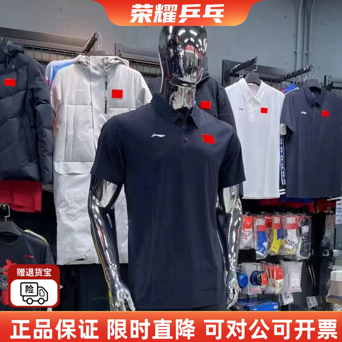 李宁国服POLO衫乒乓球服