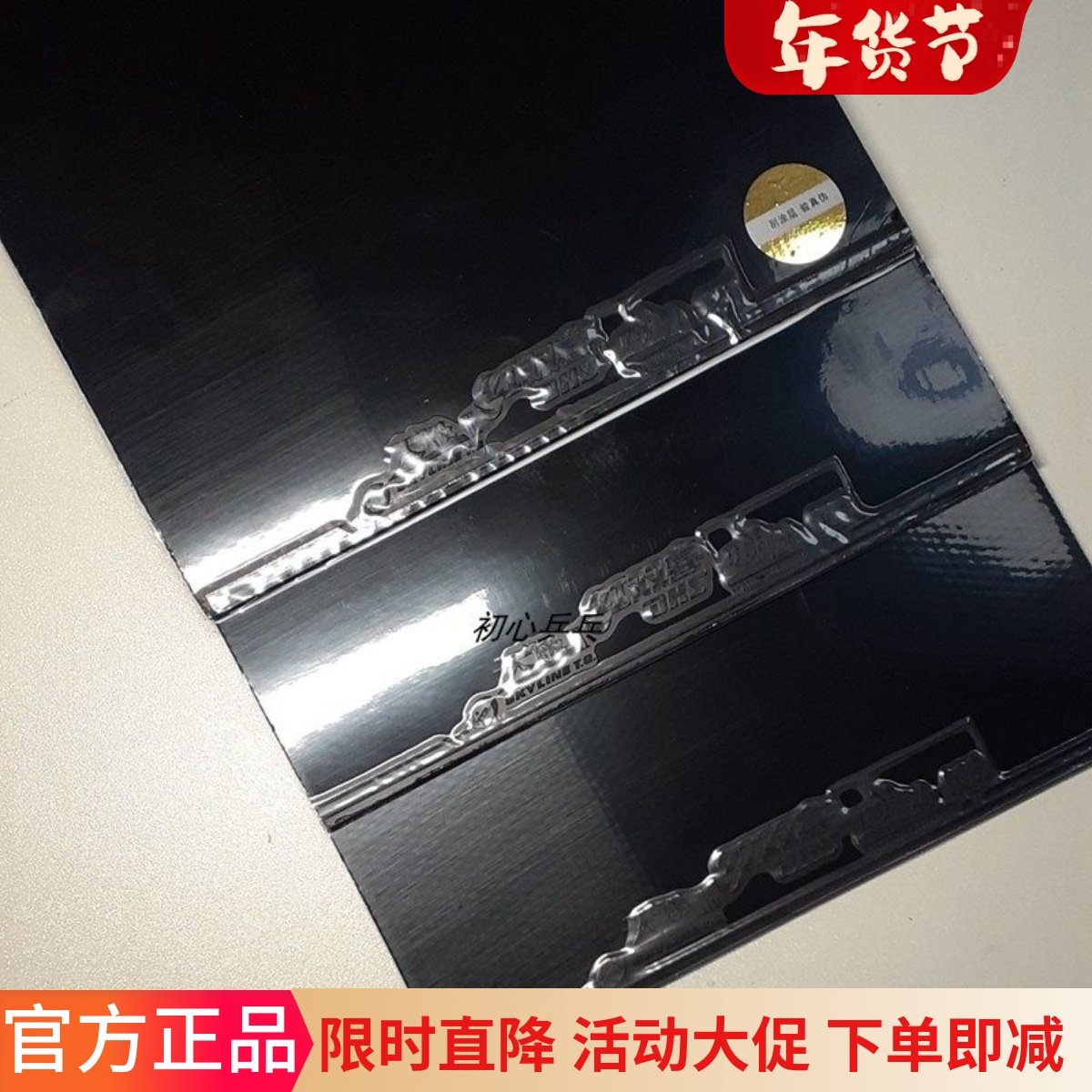 红双喜特制尼奥狂飙蓝海绵半度国狂3乒乓球胶皮套胶国家队内部队