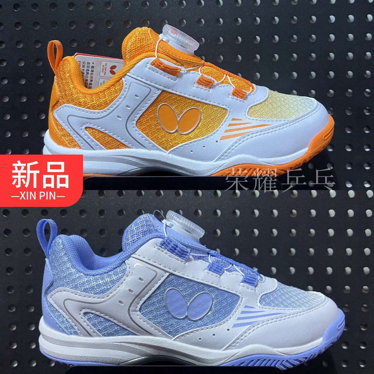 26年新款蝴蝶儿童乒乓球鞋CHD-8旋钮款减震防滑专业比赛训练运动