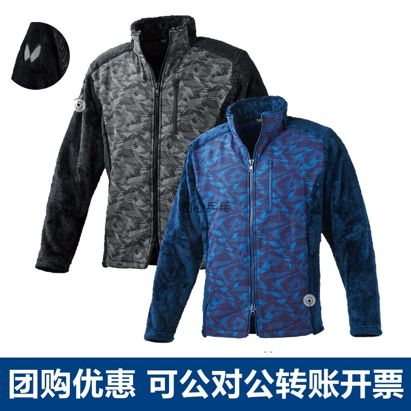 蝴蝶摇粒绒乒乓球外套WSW531