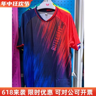 2024新蝴蝶乒乓球服樊振东同款 团购款 BWH841吸汗速干比赛训练短袖