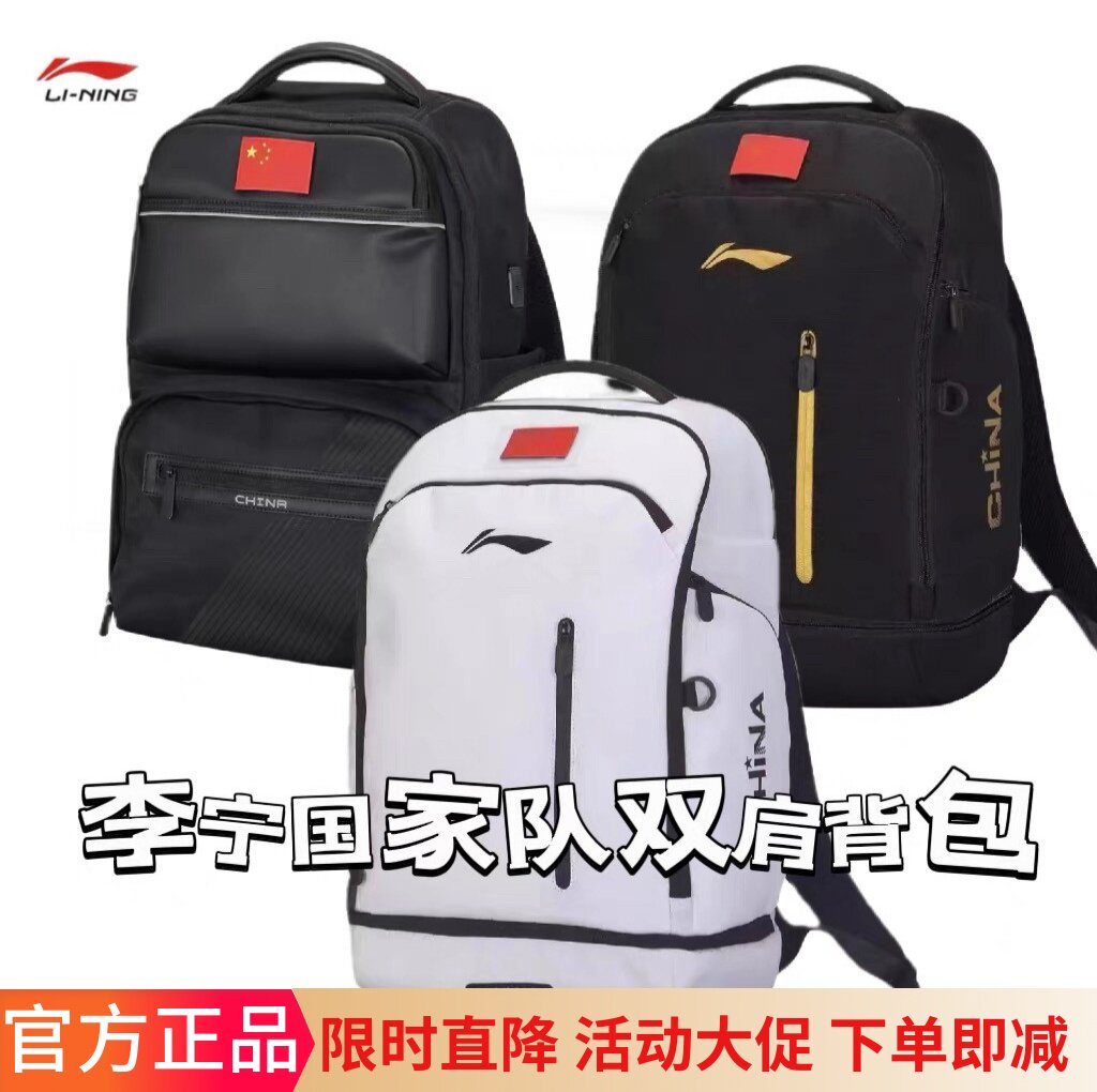 李宁乒乓球包运动王曼昱同款ABSS445乒乓球国家队专用款双肩背包