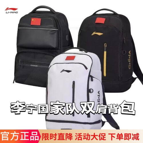王曼昱同款荣耀系列乒乓球背包