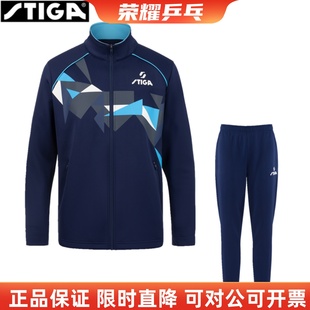 男女同款 斯蒂卡25年新款 套装 长裤 春秋运动训练服外套 乒乓球服长袖