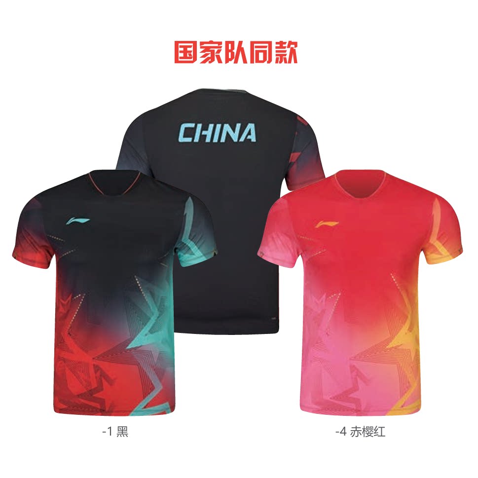 李宁国乒同款大赛乒乓球服短袖