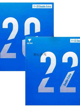 VICTAS乒乓球胶皮球拍反胶V20 V22内能套胶松平贤二丹羽孝希乒乓