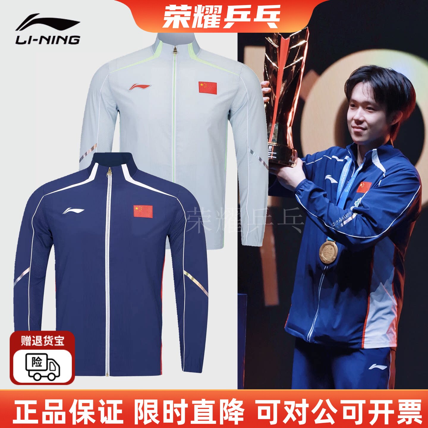 2026年新款李宁国家队款领奖服马龙同款运动外套长裤速比赛训练服