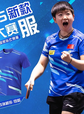 25大赛版李宁乒乓球服国家队孙颖莎王楚钦同款多哈比赛服运动短袖