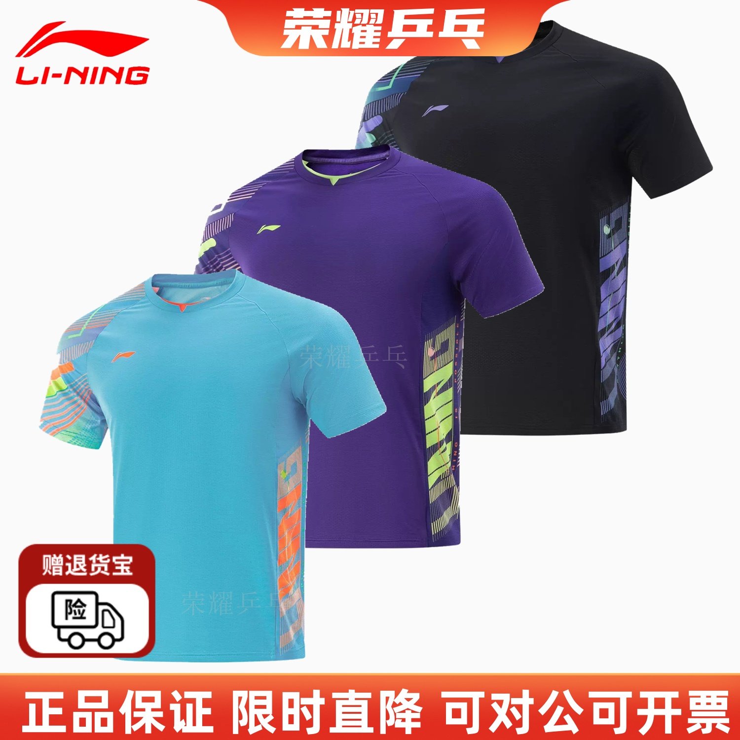 李宁乒乓球球服专业比赛上衣短裤国家队同款速干运动服2025新款的