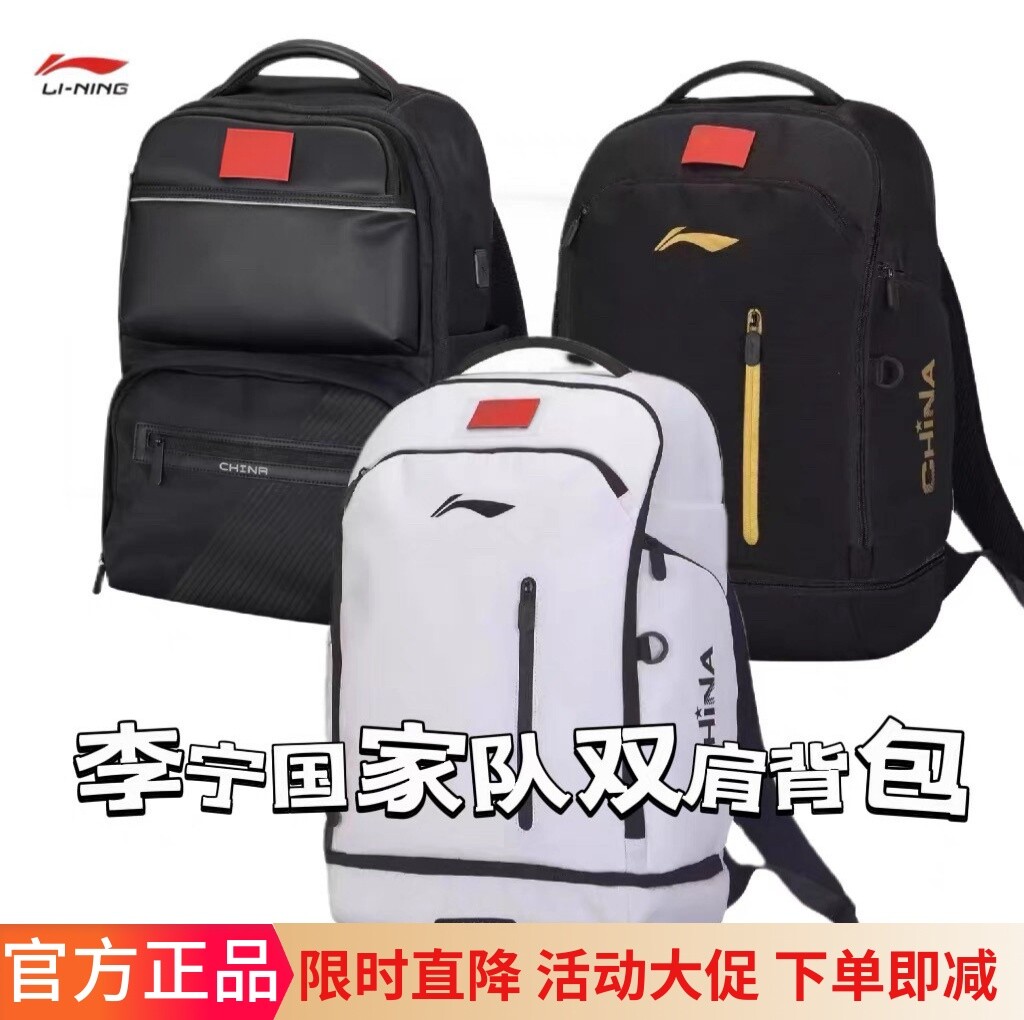 王曼昱同款荣耀系列乒乓球背包