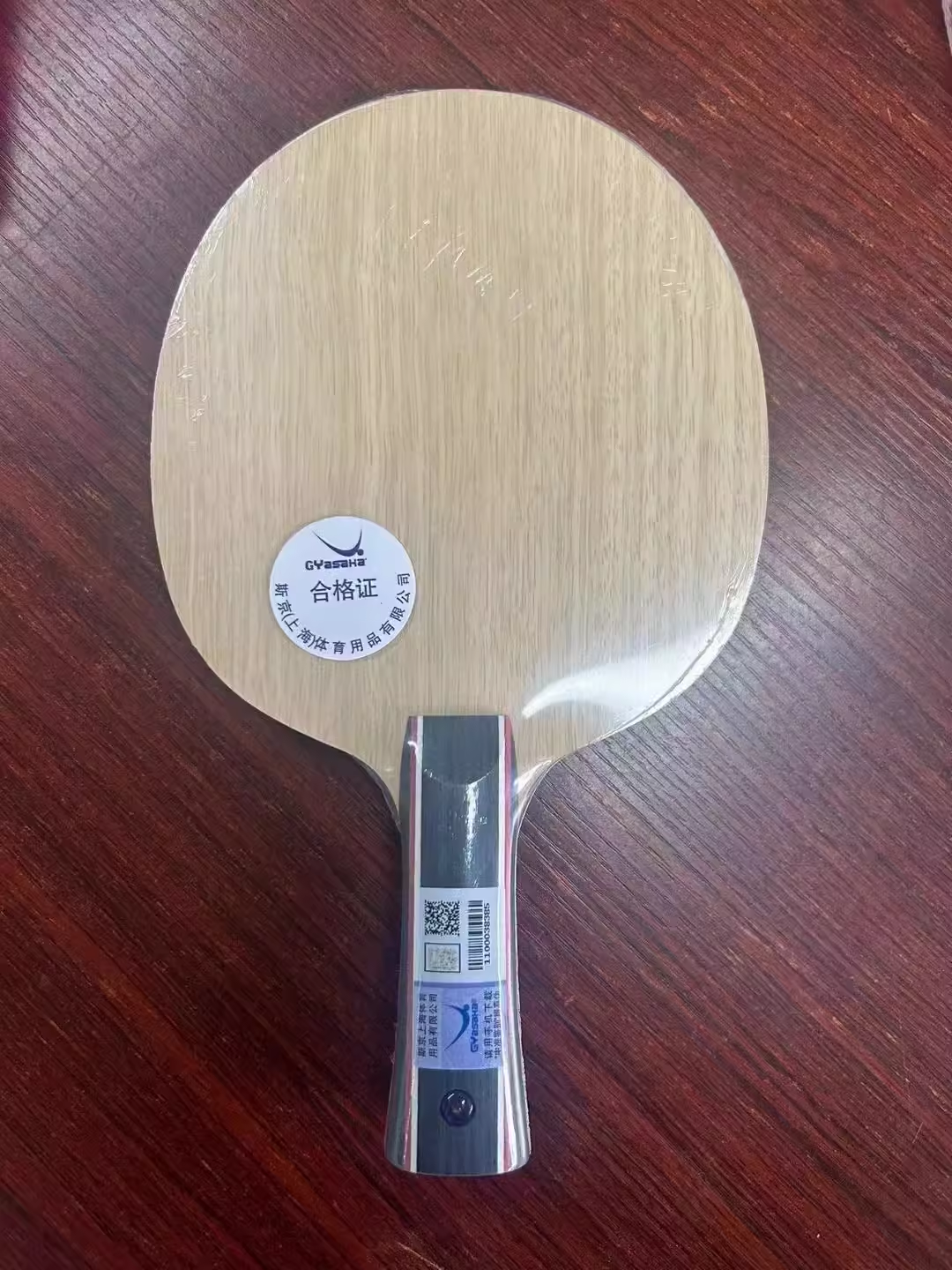 亚萨卡乒乓球拍周恺特注内置芳碳