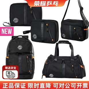 24年荣耀蝴蝶新乒乓球背包双肩包单肩包教练包双层单层拍套旅行包
