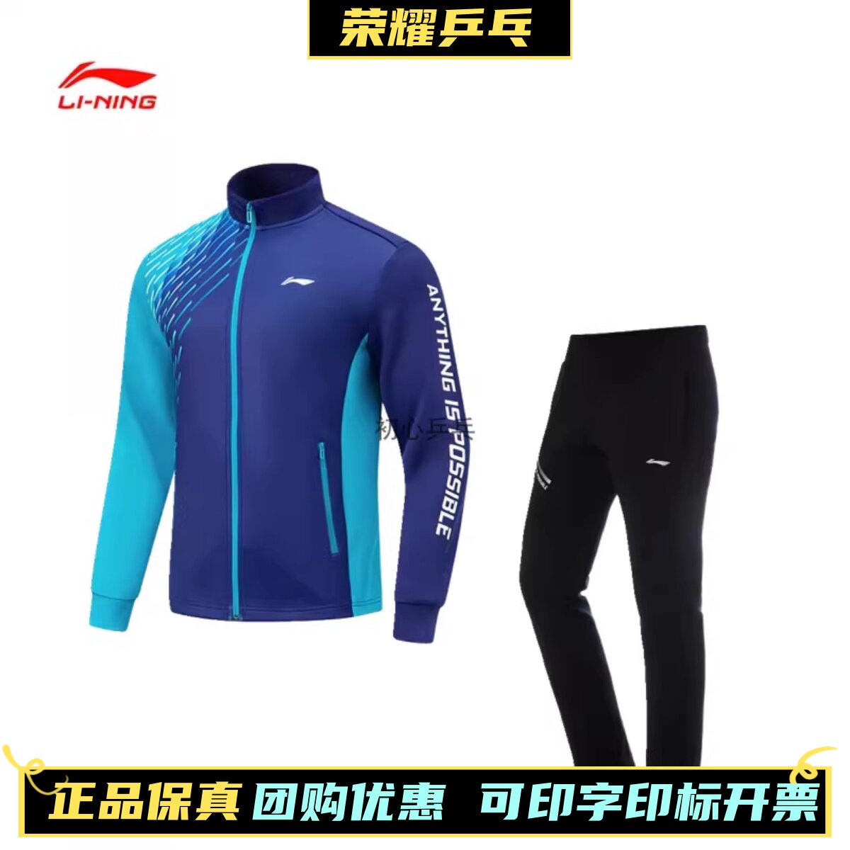 24年省队训练服长款套装乒乓球服