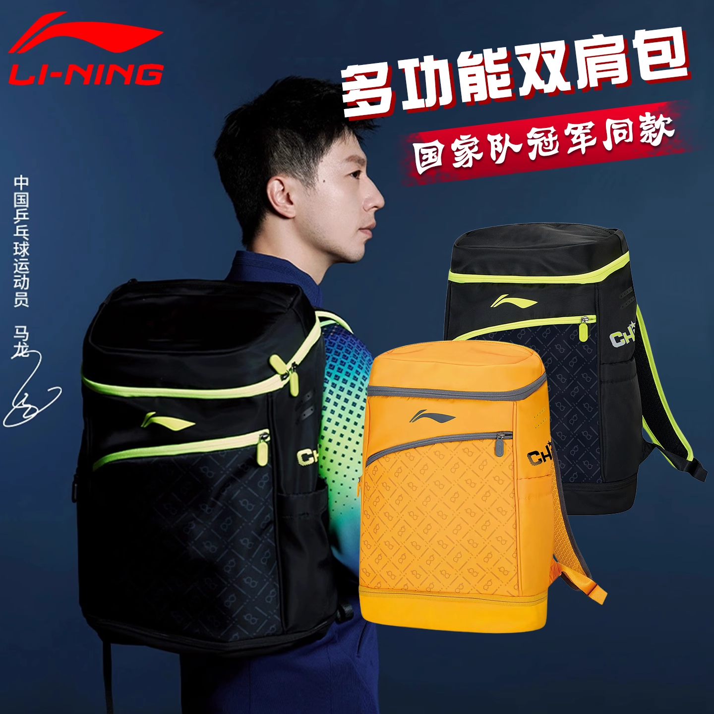 荣耀李宁新品24年新款乒乓球包运动背包桶包国家队同款单肩双肩包