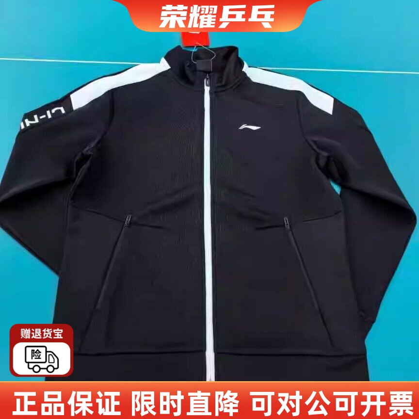李宁新款运动套装男女款乒乓球服