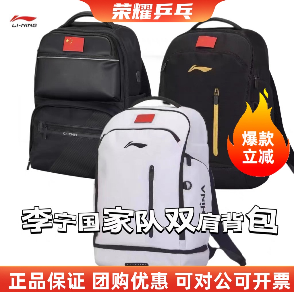 王曼昱同款榮耀系列乒乓球背包