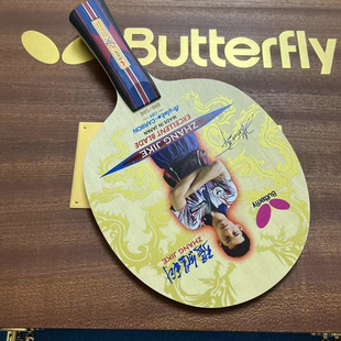 荣耀乒乓蝴蝶张继科限量一代张继科vis乒乓球拍N码张继科限量500