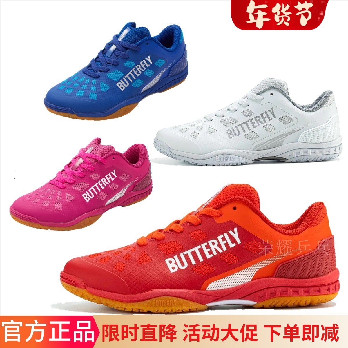 24年新款蝴蝶乒乓球鞋L-15乒乓运动鞋专业比赛训练球鞋林昀儒同款