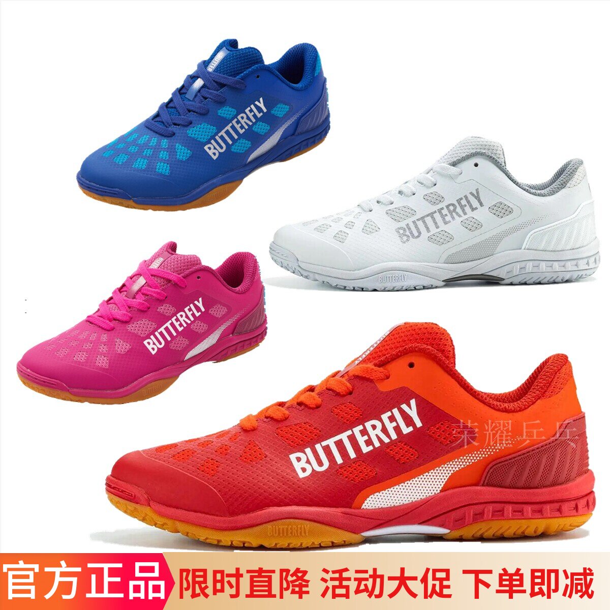正品新款蝴蝶乒乓球鞋L-15乒乓运动鞋专业比赛训练球鞋林昀儒同款