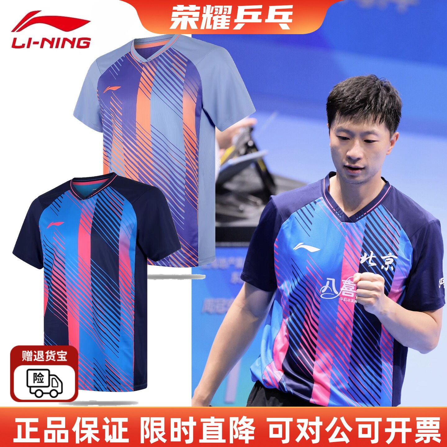 26年新款李宁乒乓球服短袖速干