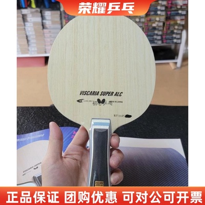 蝴蝶正品超级维斯底板乒乓球拍