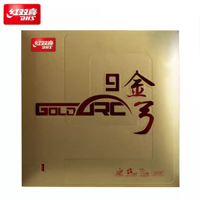 DHS红双喜金弓9金弓九金弓8德系全面型进攻型反胶套胶全涩胶皮新