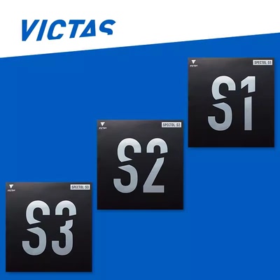 VICTAS乒乓球胶皮高性能彩色生胶