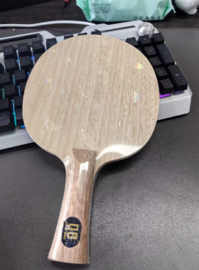 特制削球底板08X国家队省队特制削球乒乓底板 大板面薄碳素底板