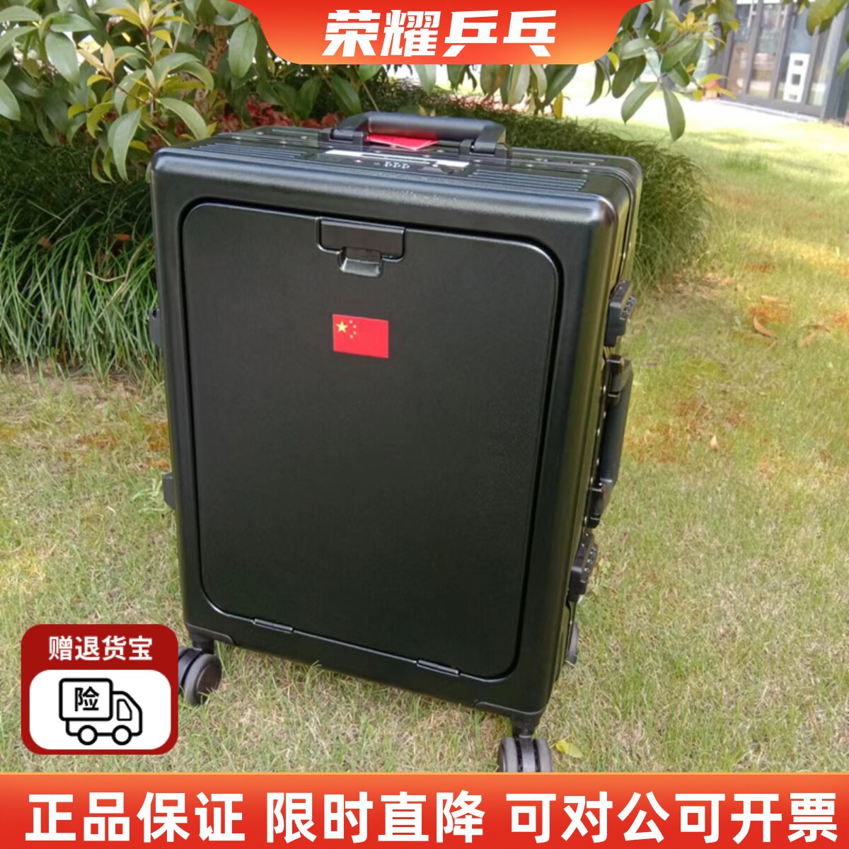 臻元2024赞助中国代表团国家队20寸黑色拉杆箱登机箱旅行箱行李箱