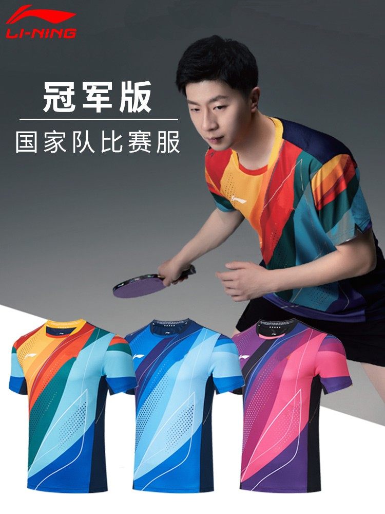 李宁新款2023德班世锦赛同款乒乓球服装男女国家队马龙球服短袖裤