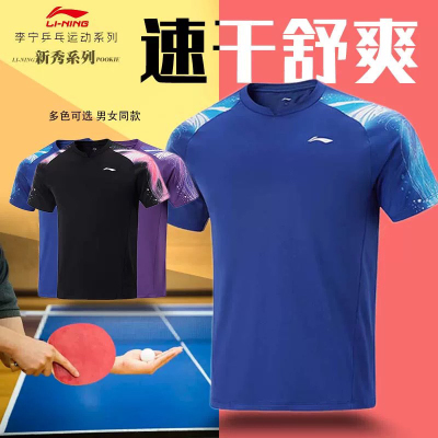 李宁25年新款比赛训练服乒乓球