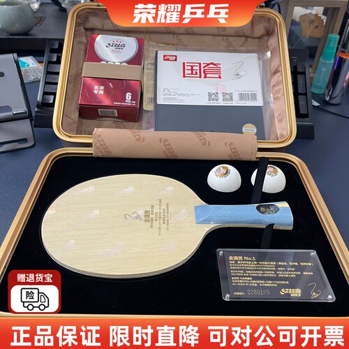 新品红双喜马龙乒乓底板